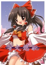 BUY NEW touhou - 137736 Premium Anime Print Poster